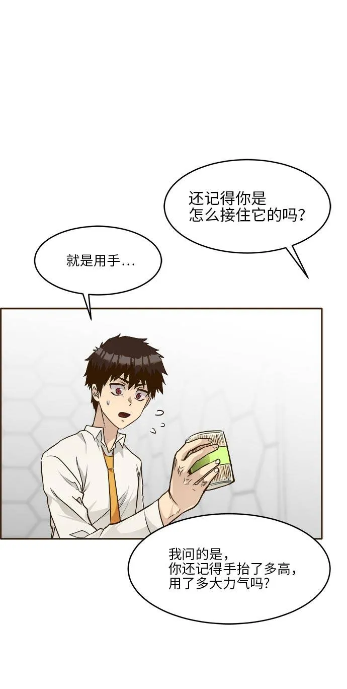 [第41话] Blood Root 1 第49页