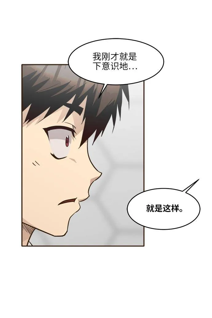 [第41话] Blood Root 1 第50页