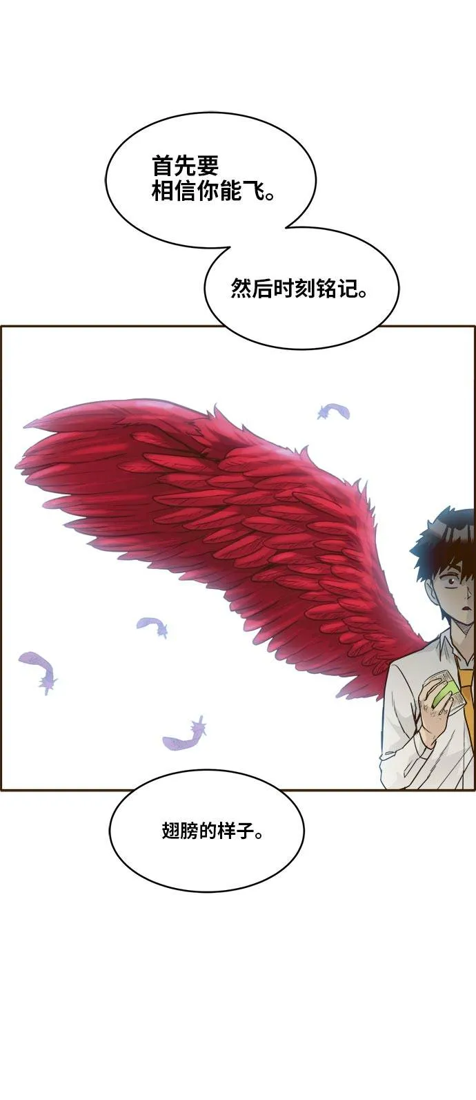 [第41话] Blood Root 1 第52页