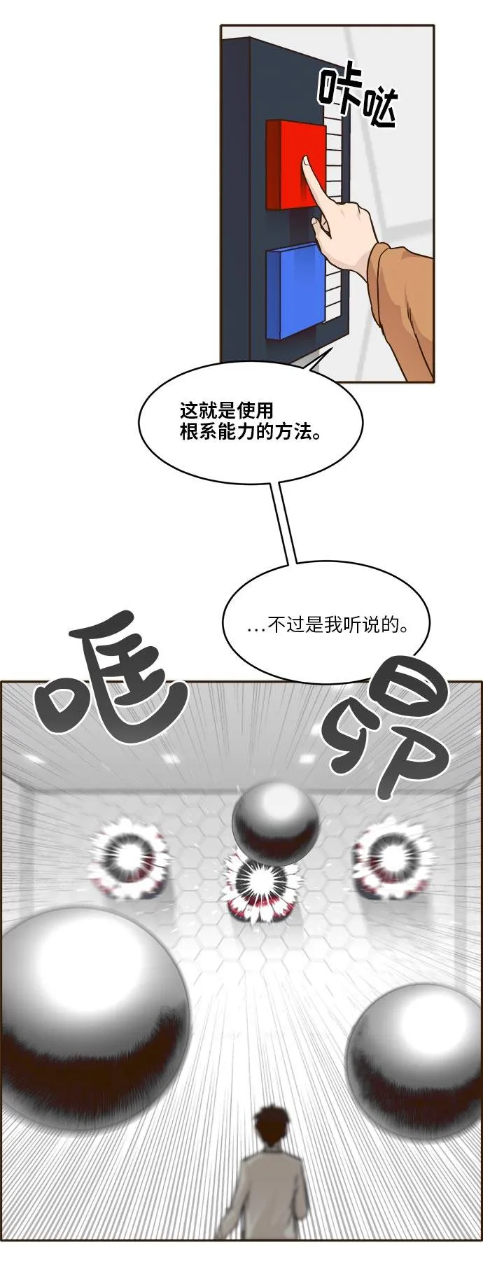 [第41话] Blood Root 1 第53页