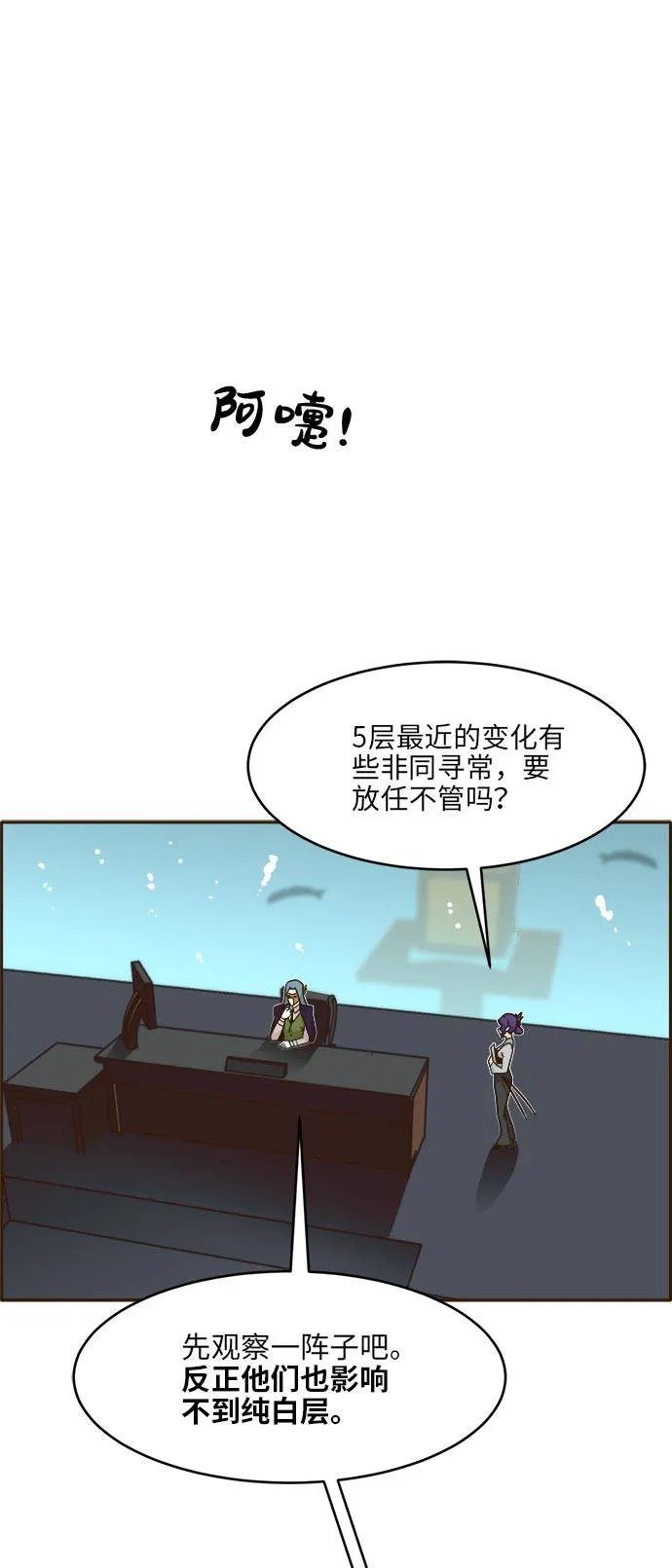 [第41话] Blood Root 1 第54页