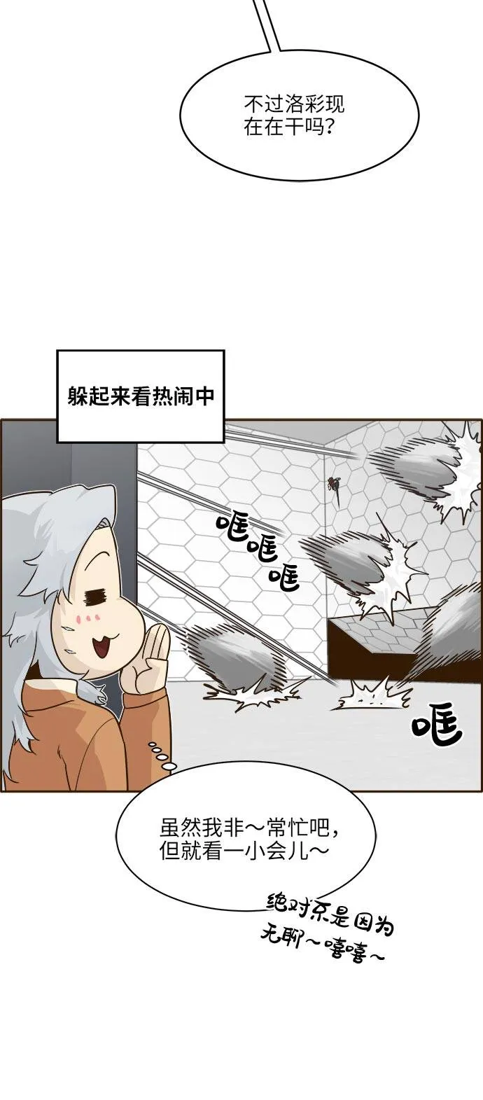 [第41话] Blood Root 1 第55页