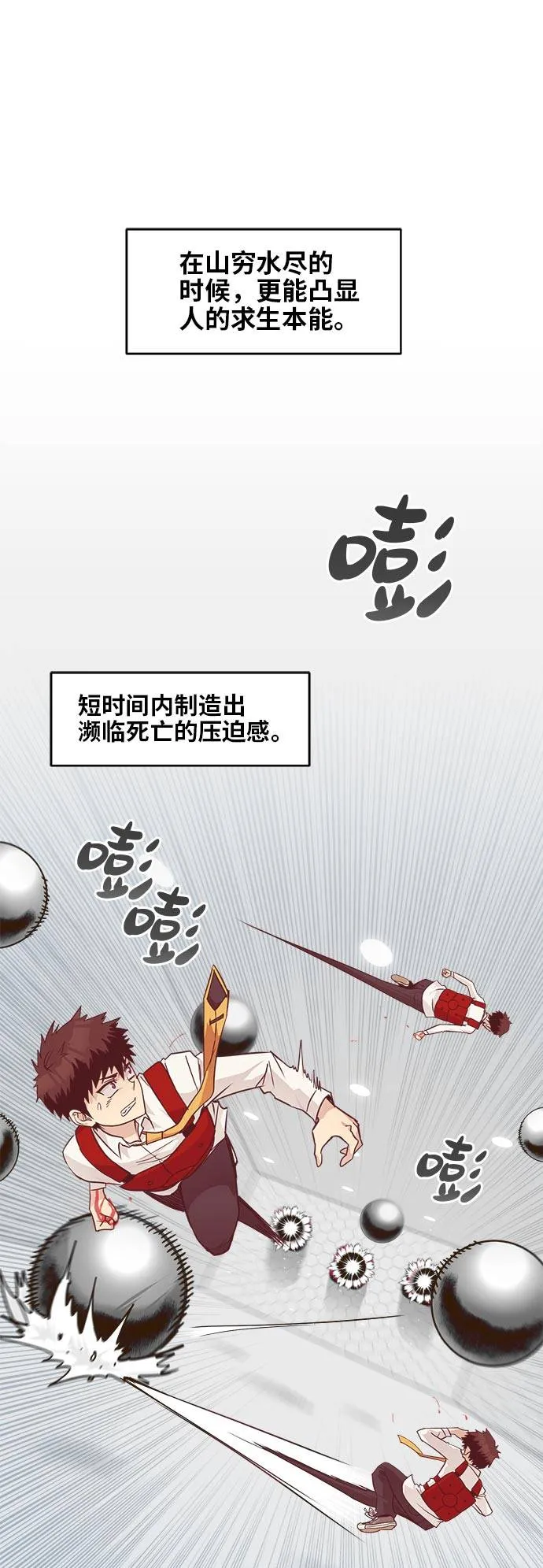 [第41话] Blood Root 1 第56页
