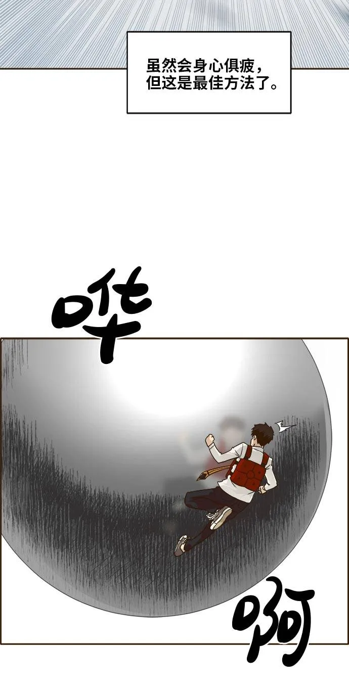 [第41话] Blood Root 1 第57页