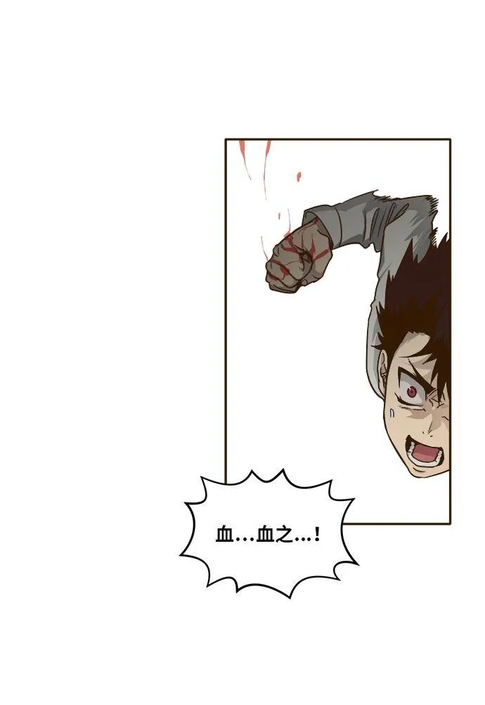 [第41话] Blood Root 1 第58页