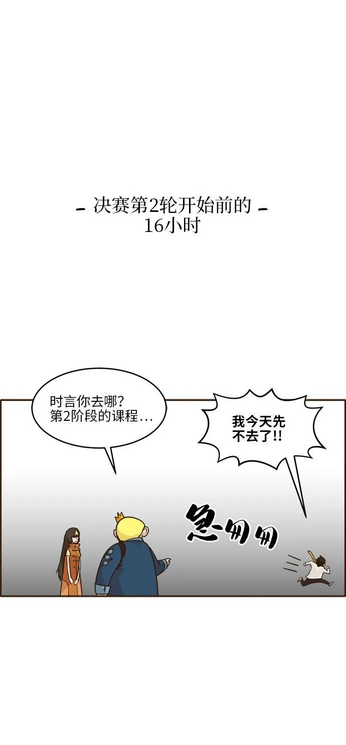 [第41话] Blood Root 1 第60页