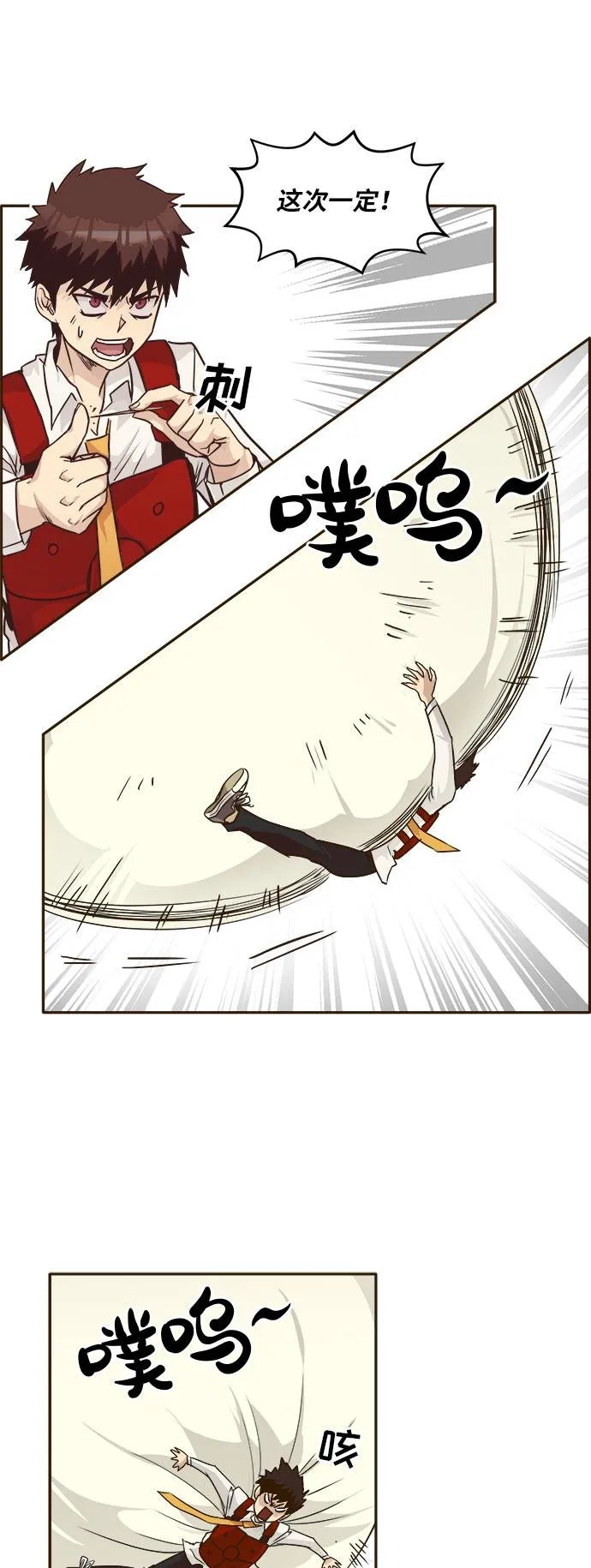 [第41话] Blood Root 1 第62页