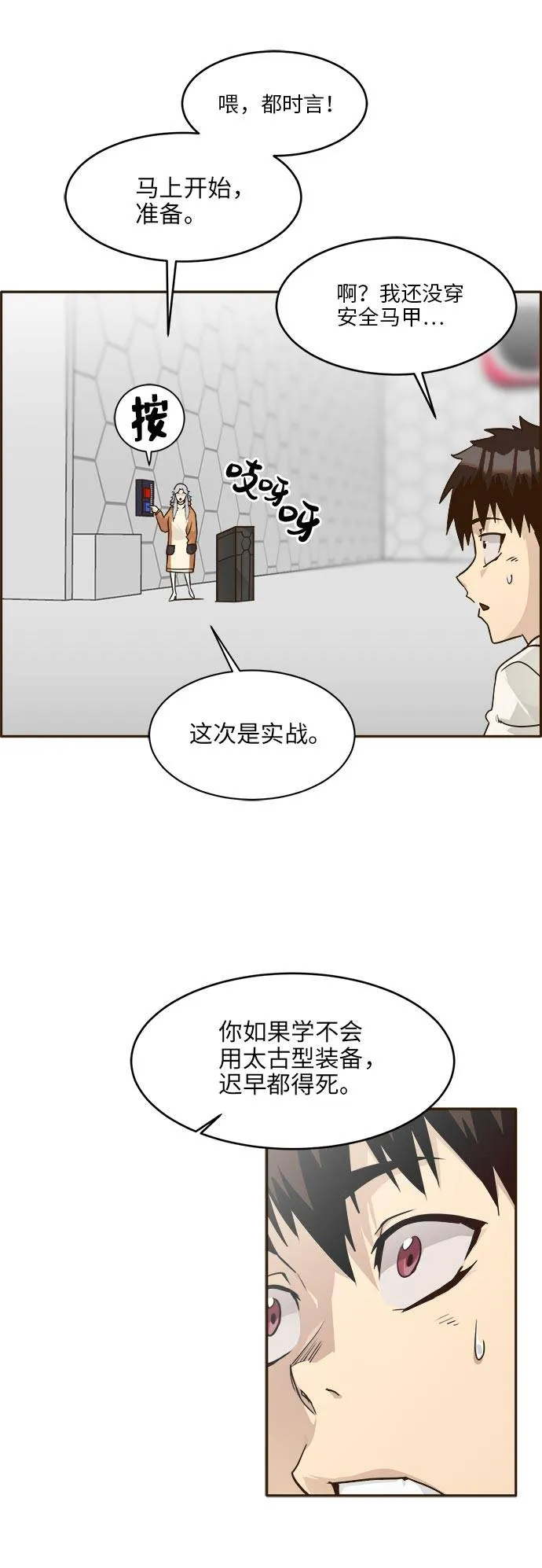 [第41话] Blood Root 1 第65页