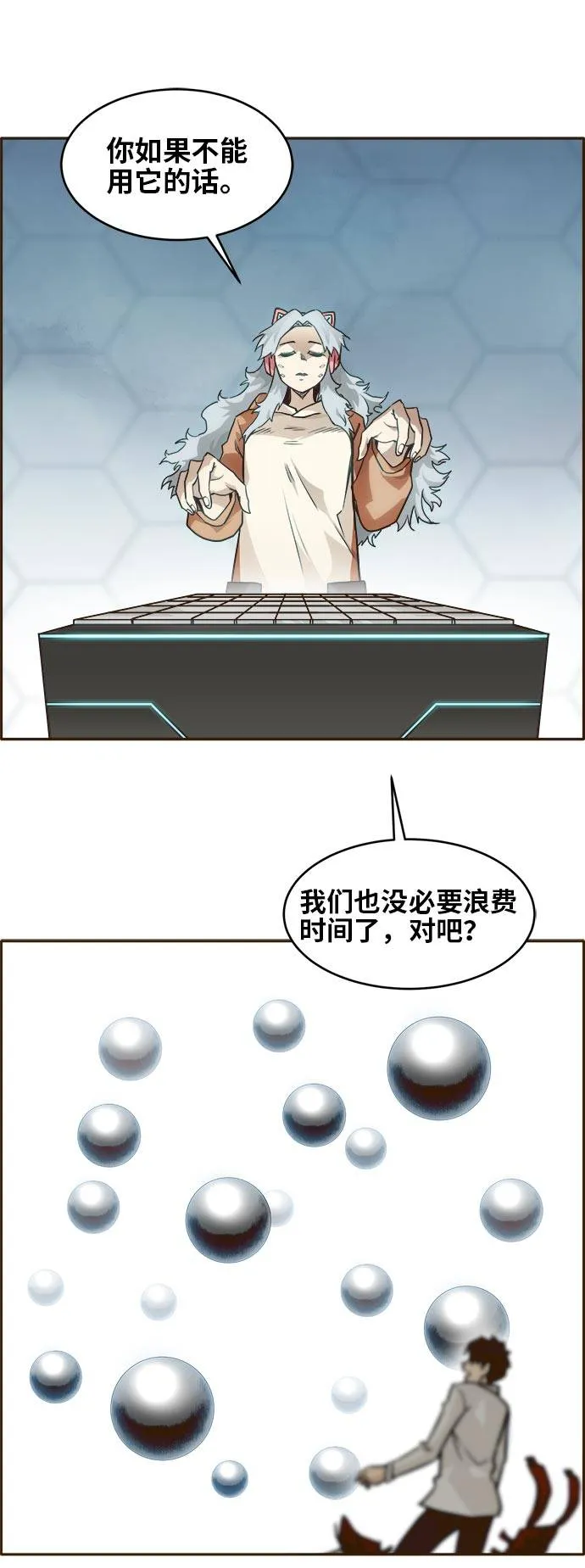 [第41话] Blood Root 1 第66页