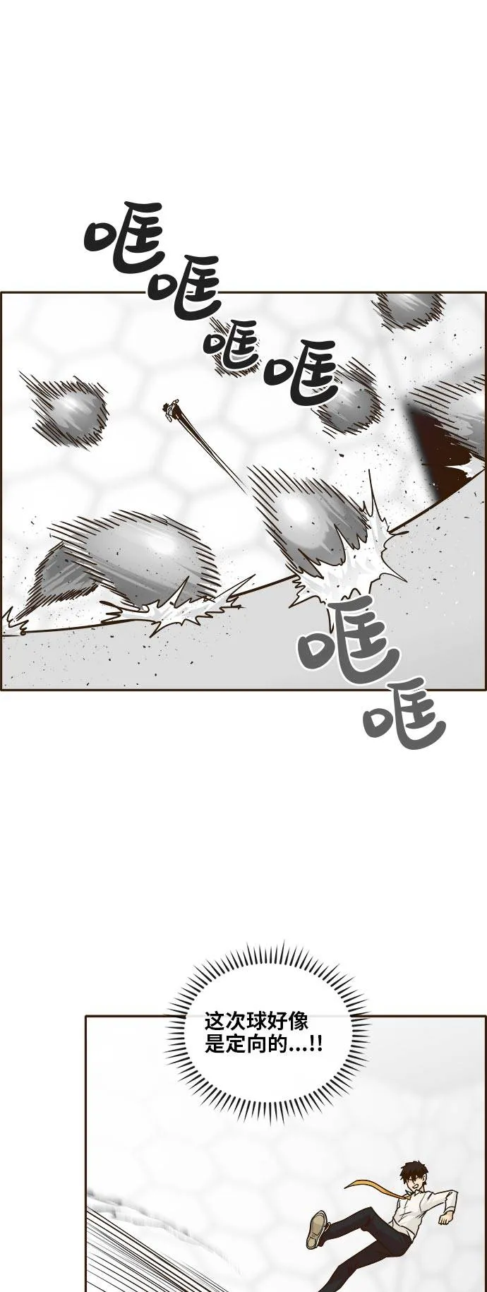[第41话] Blood Root 1 第67页