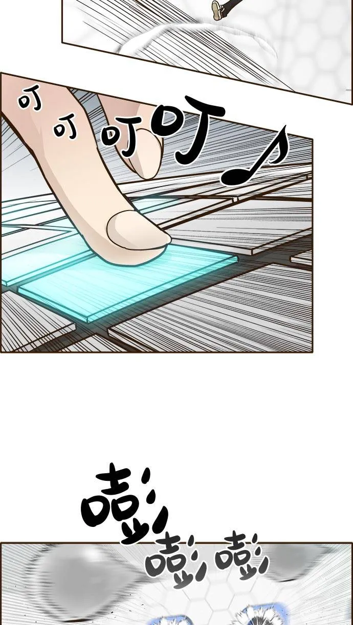 [第41话] Blood Root 1 第68页