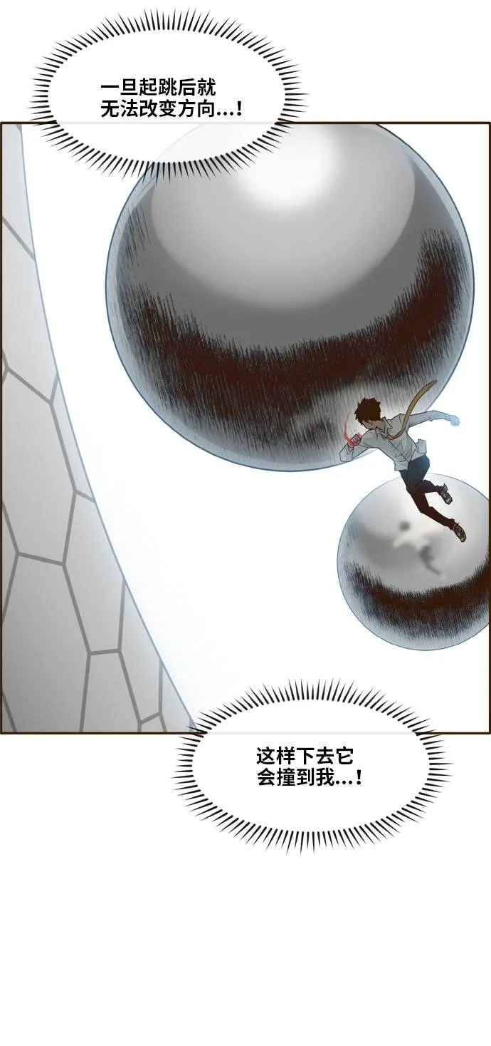 [第41话] Blood Root 1 第71页