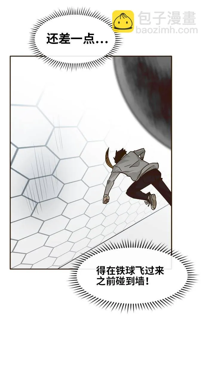 [第41话] Blood Root 1 第72页