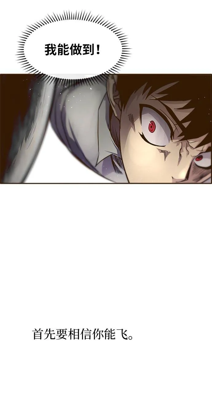 [第41话] Blood Root 1 第73页