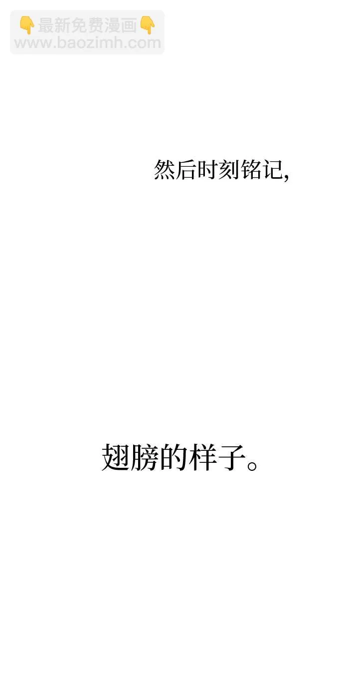 [第41话] Blood Root 1 第74页