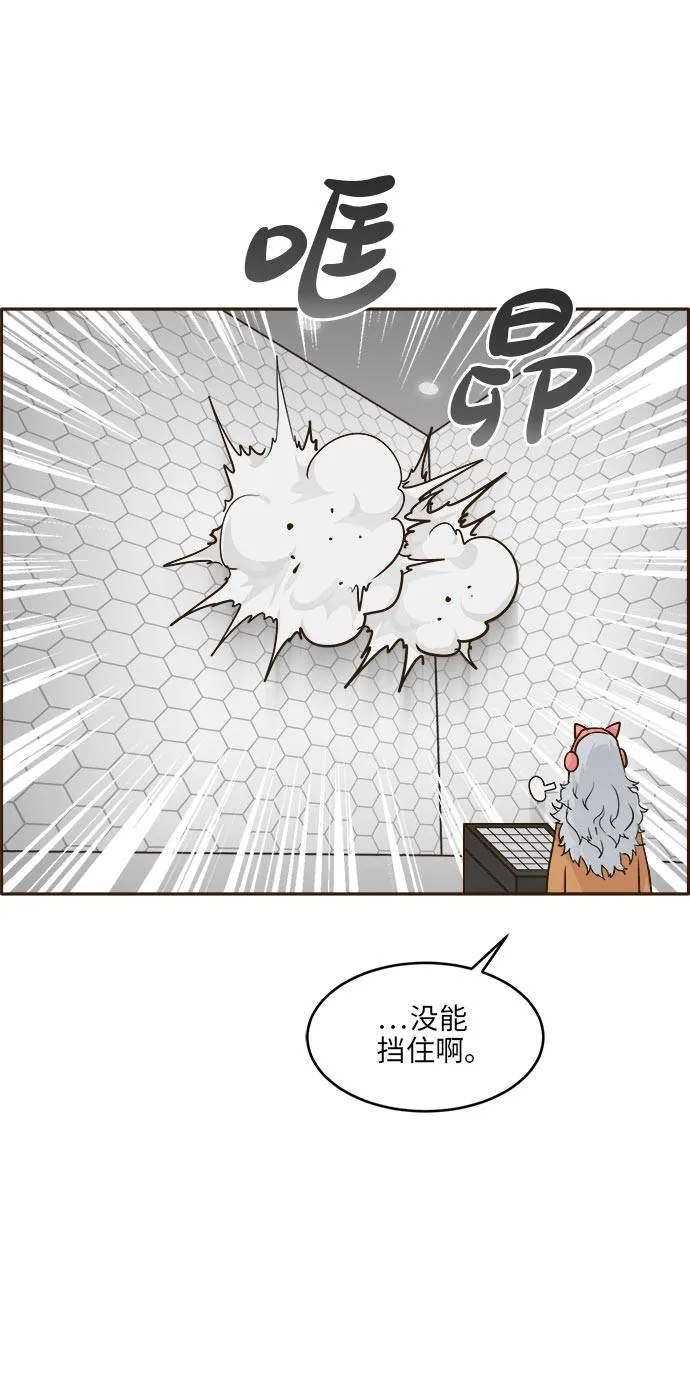 [第41话] Blood Root 1 第75页