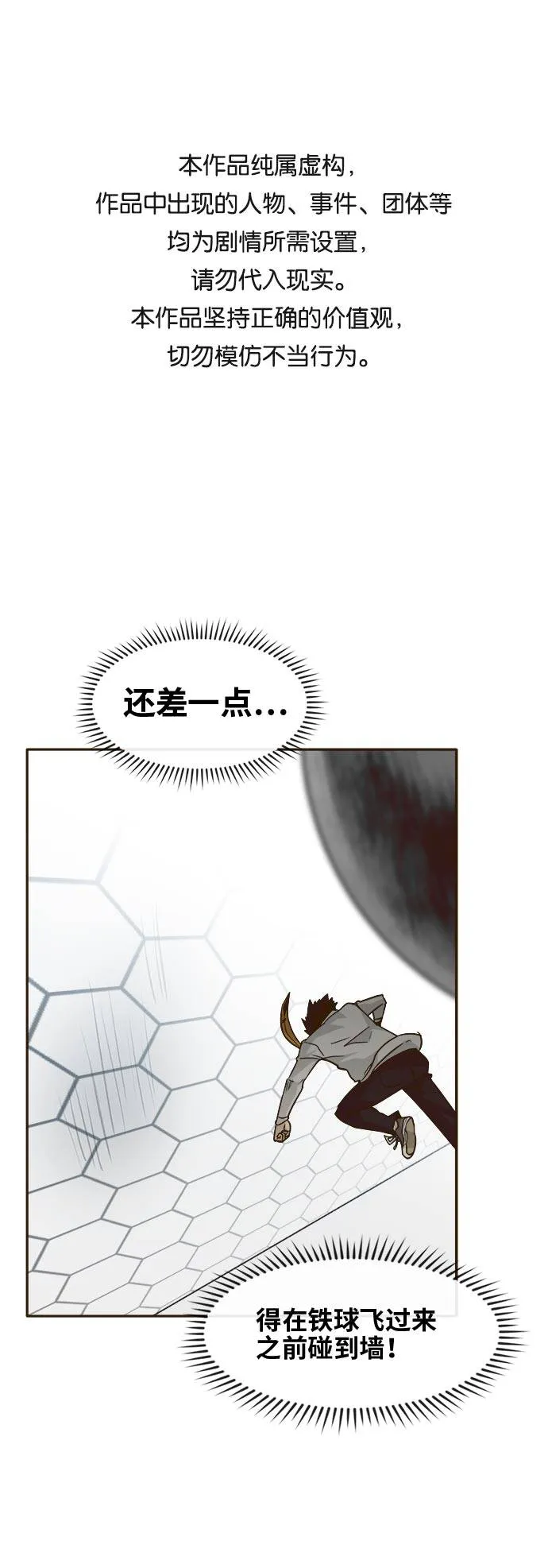 [第42话] Blood Root 2 第1页