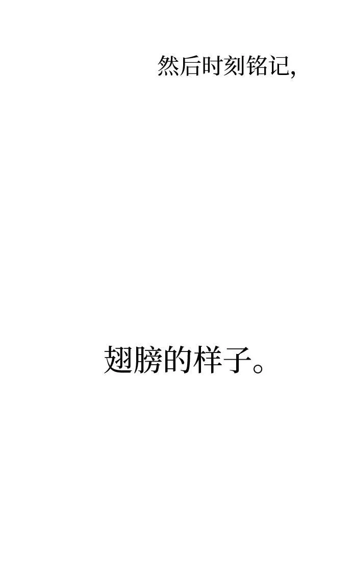 [第42话] Blood Root 2 第3页