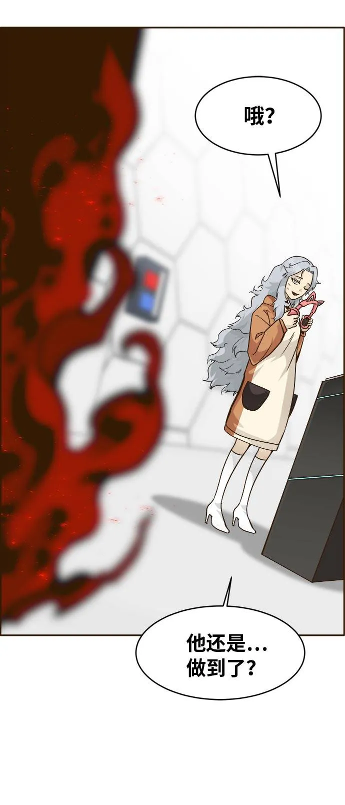 [第42话] Blood Root 2 第5页