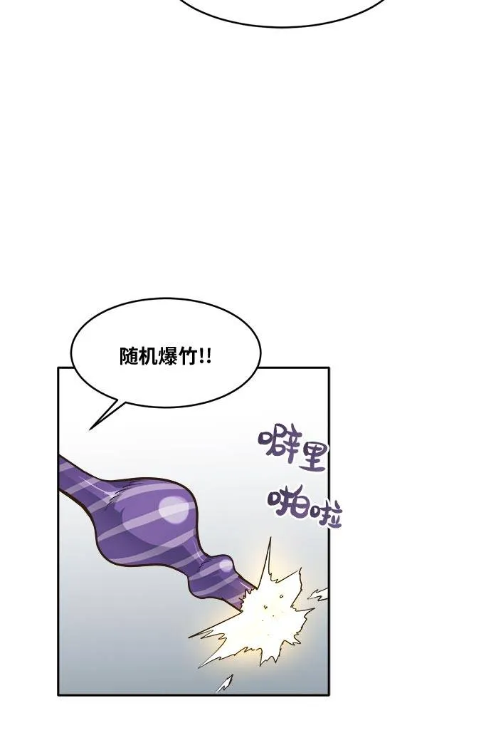 [第42话] Blood Root 2 第8页