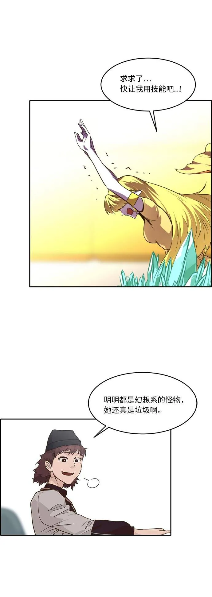 [第42话] Blood Root 2 第10页
