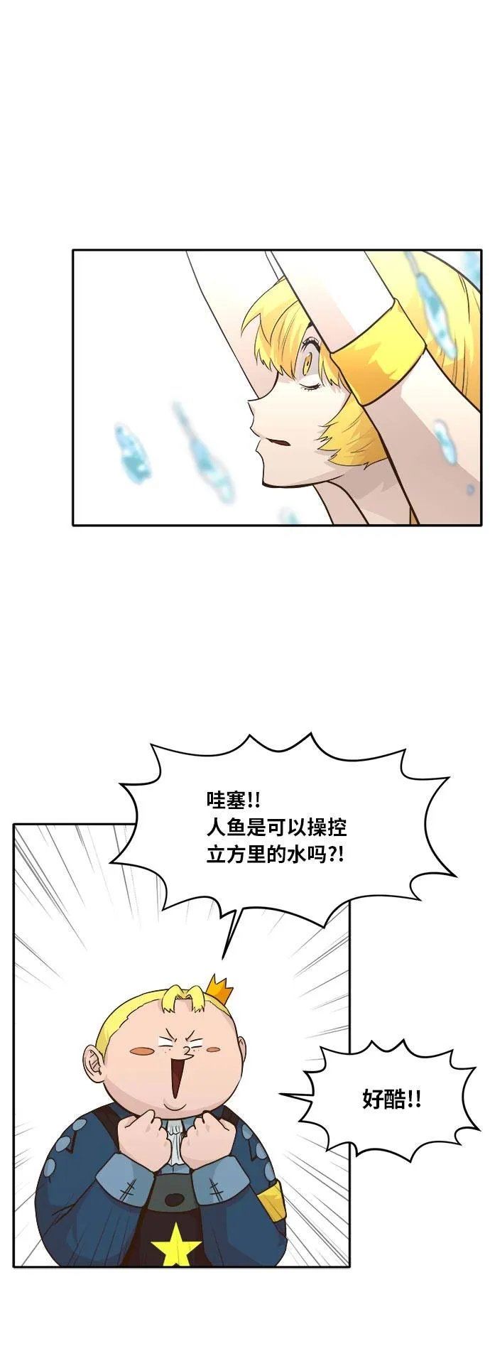 [第42话] Blood Root 2 第12页