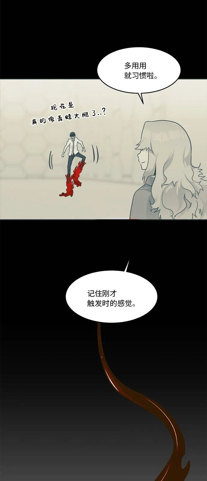 [第42话] Blood Root 2 第18页