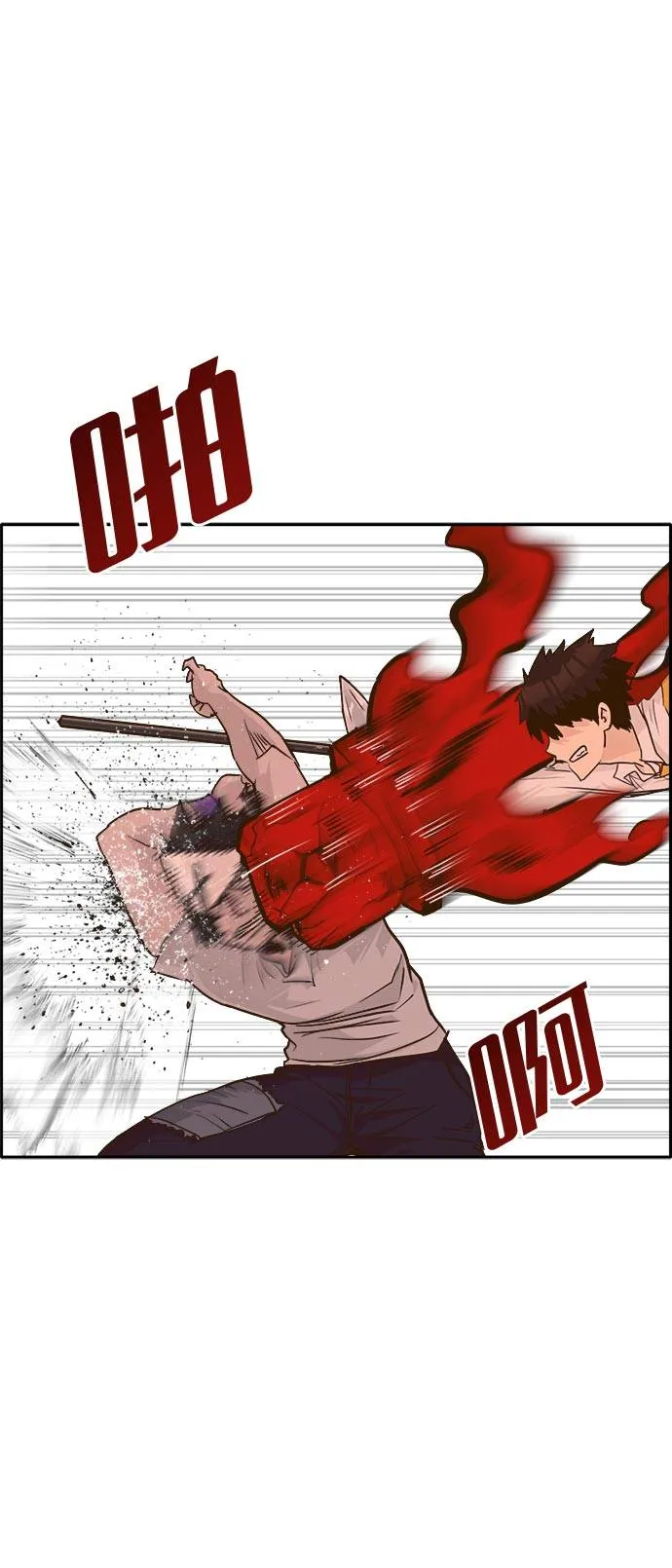 [第42话] Blood Root 2 第20页