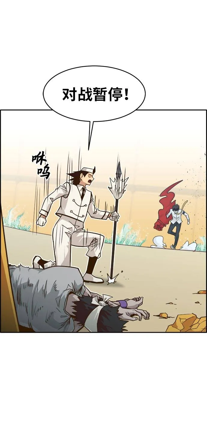 [第42话] Blood Root 2 第23页