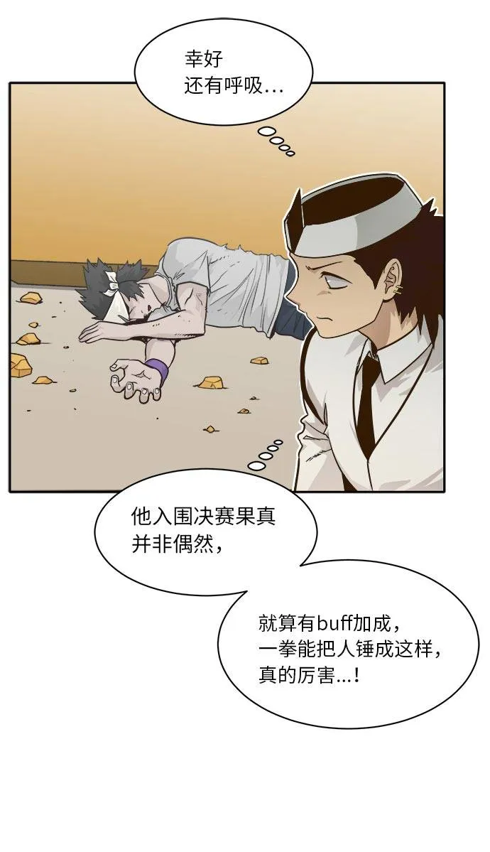 [第42话] Blood Root 2 第24页