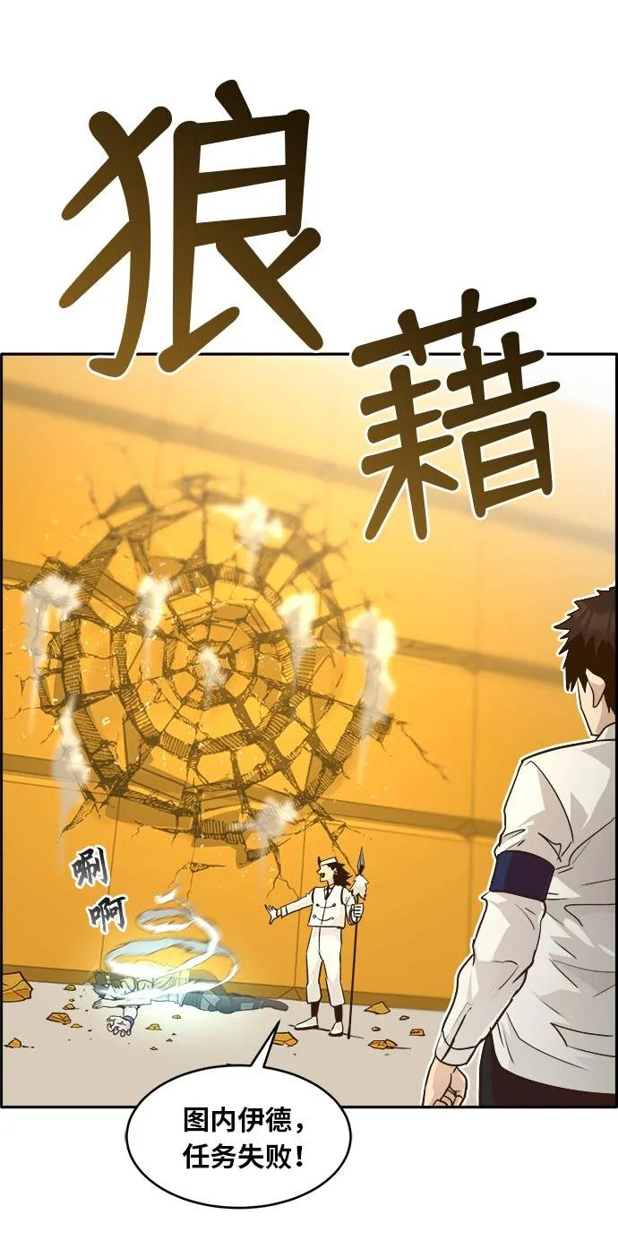 [第42话] Blood Root 2 第25页