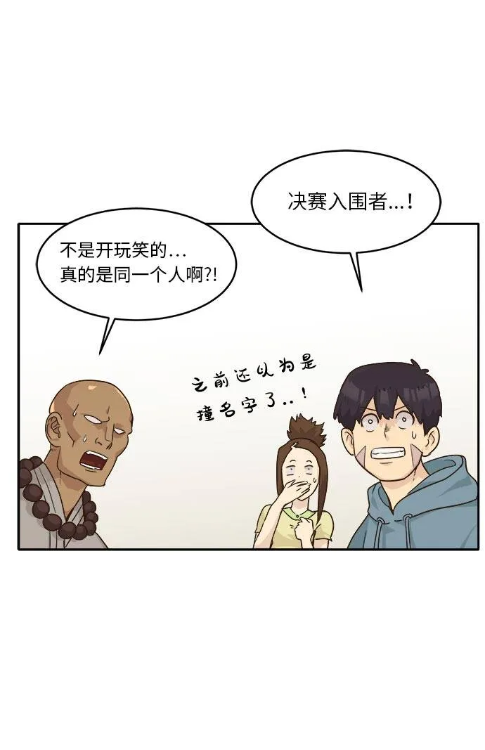 [第42话] Blood Root 2 第26页