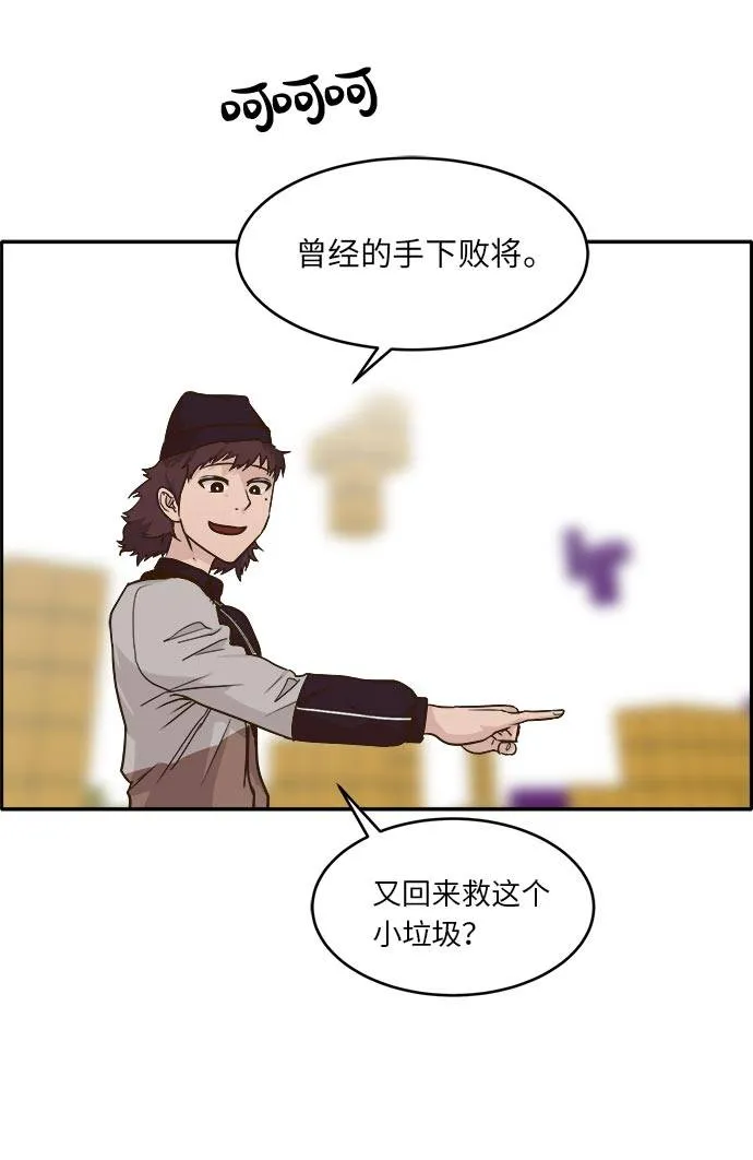 [第42话] Blood Root 2 第27页