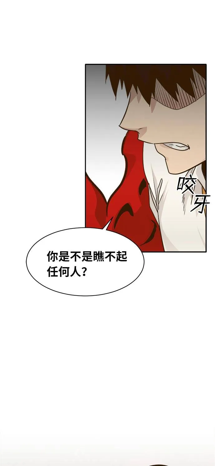 [第42话] Blood Root 2 第28页