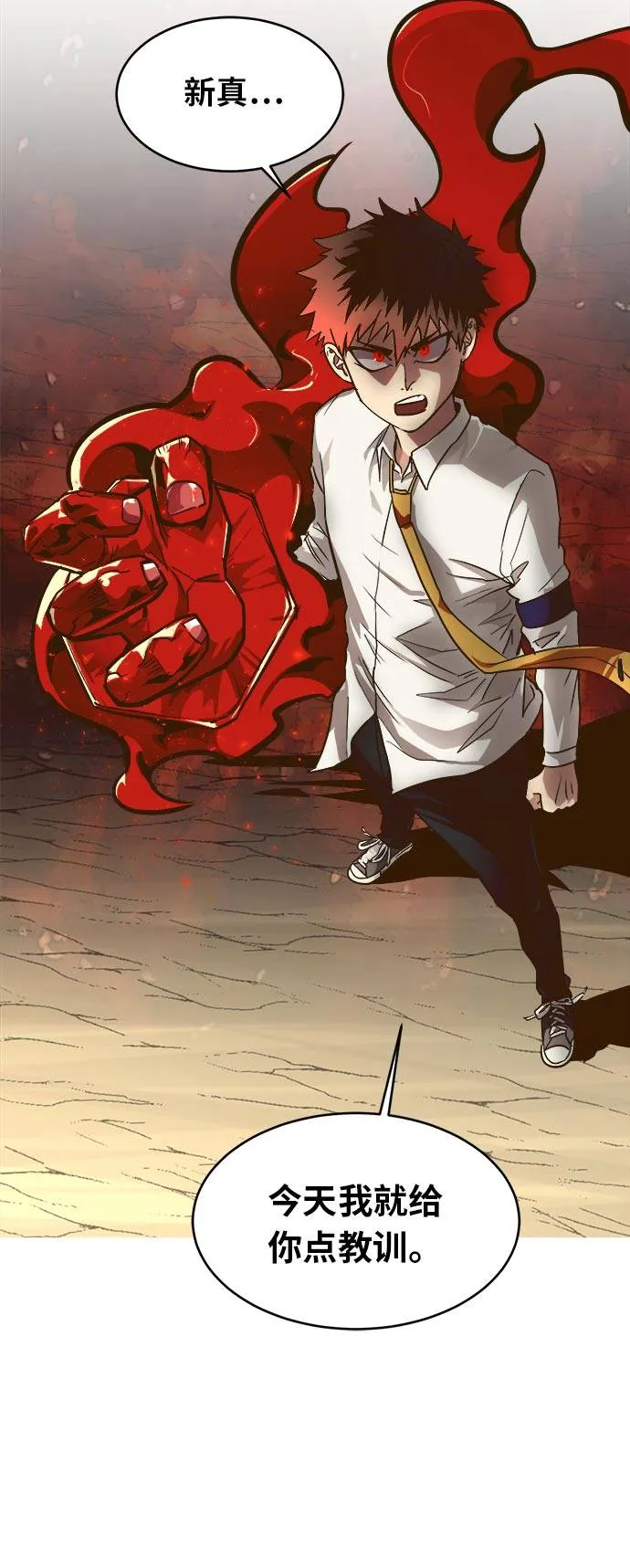 [第42话] Blood Root 2 第29页