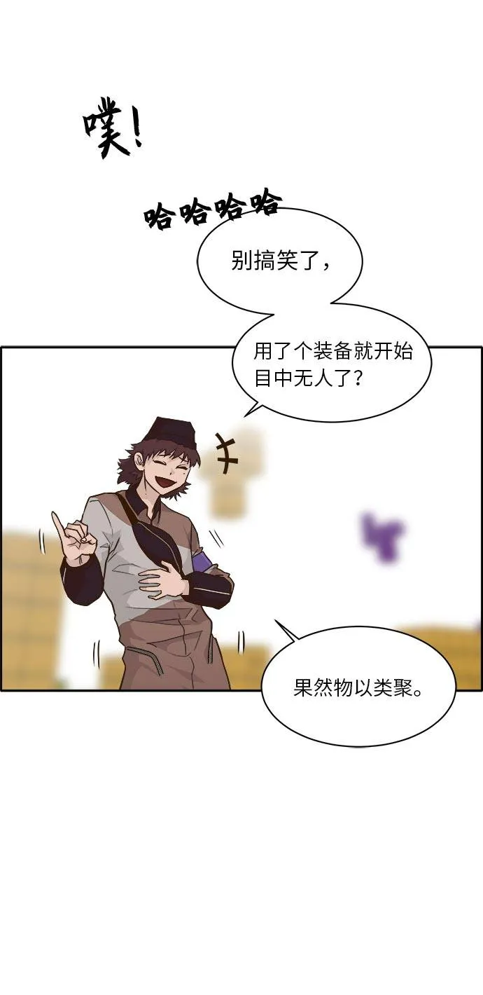 [第42话] Blood Root 2 第30页