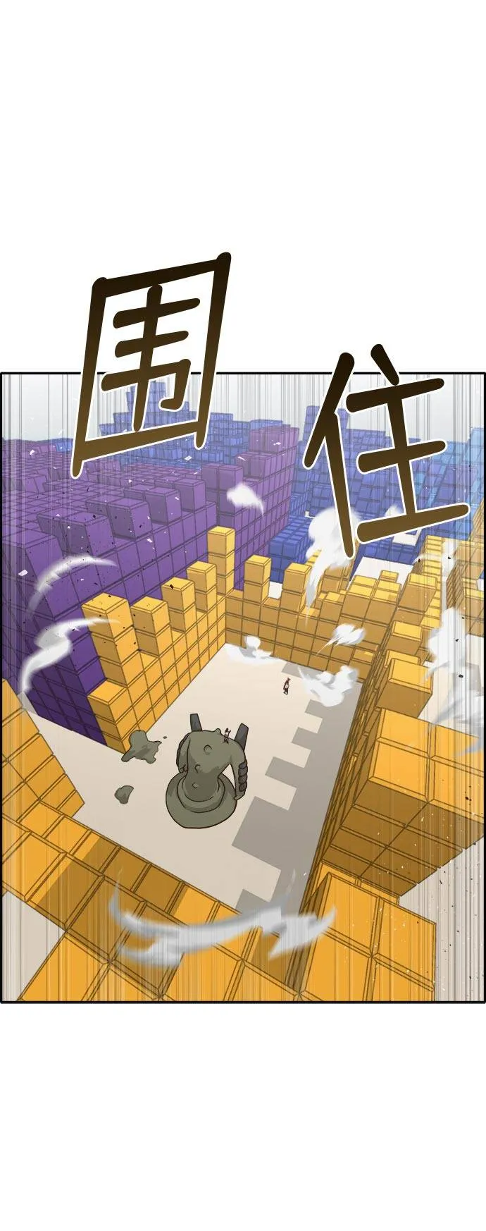 [第42话] Blood Root 2 第37页