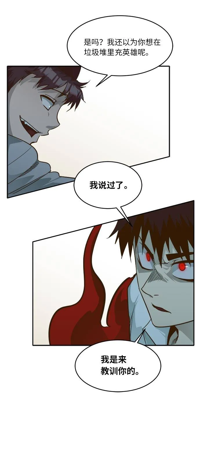 [第42话] Blood Root 2 第39页