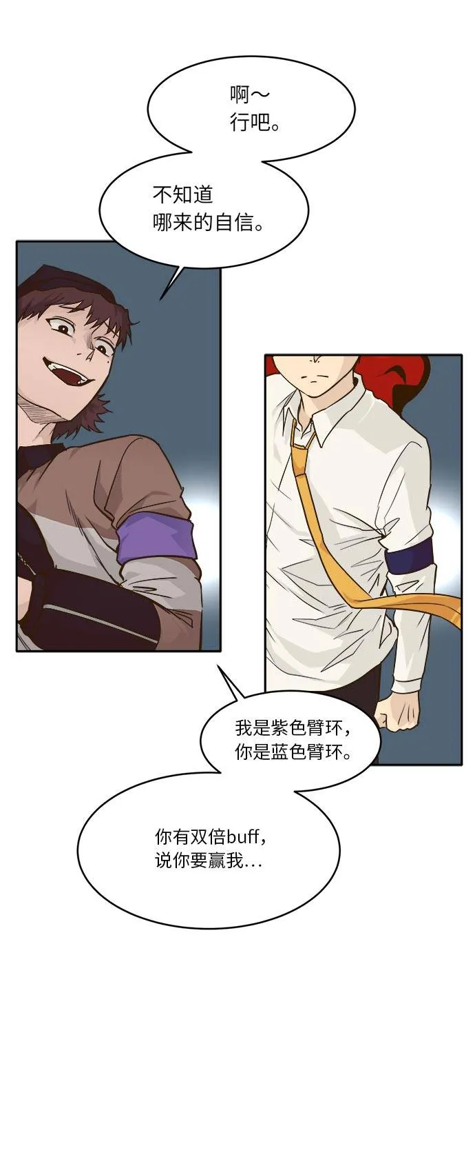 [第42话] Blood Root 2 第40页