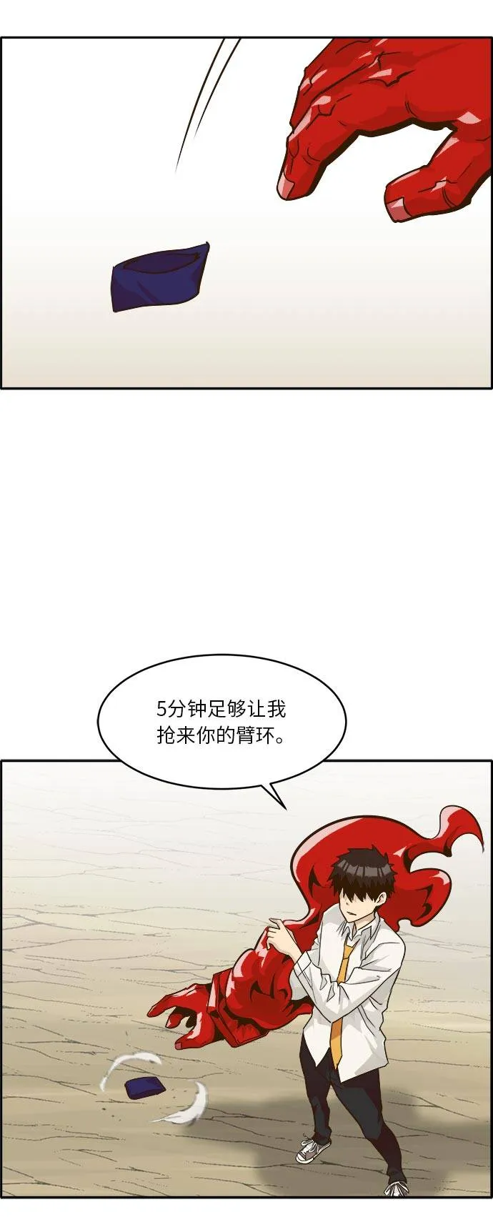 [第42话] Blood Root 2 第41页