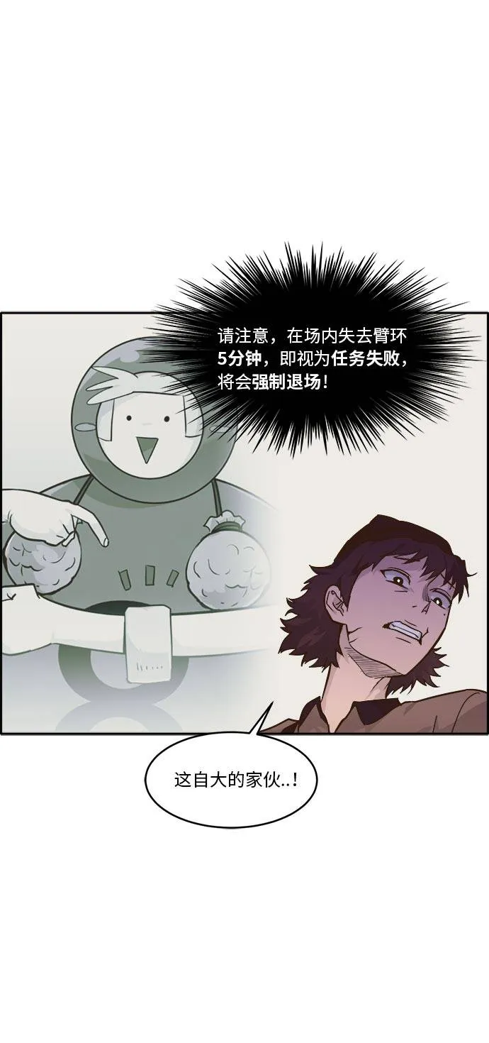 [第42话] Blood Root 2 第42页