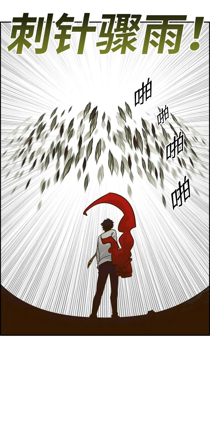 [第42话] Blood Root 2 第43页