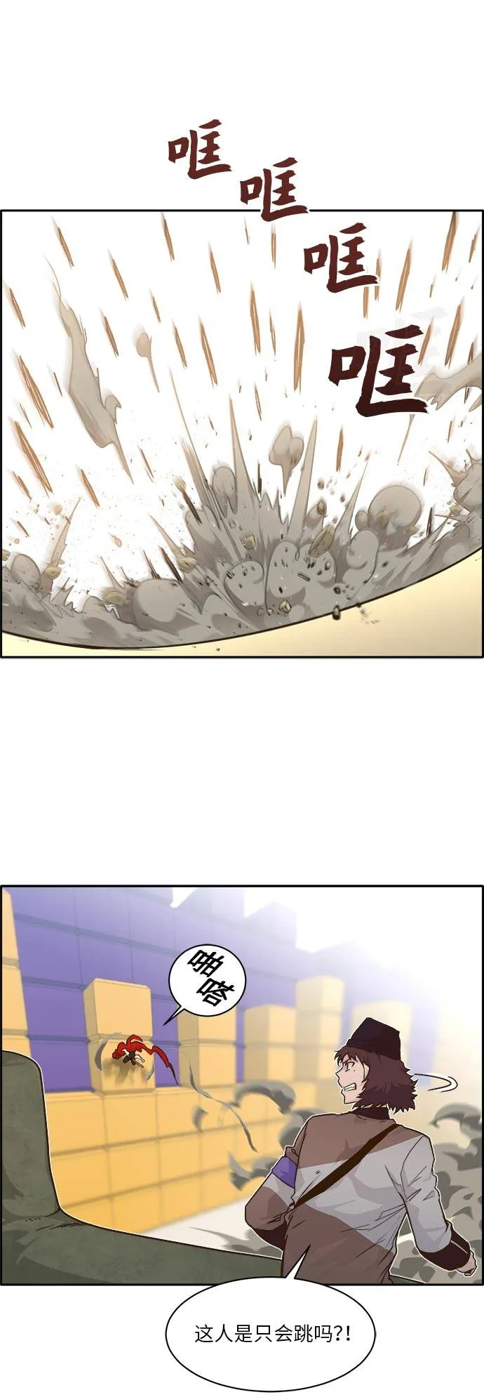 [第42话] Blood Root 2 第44页