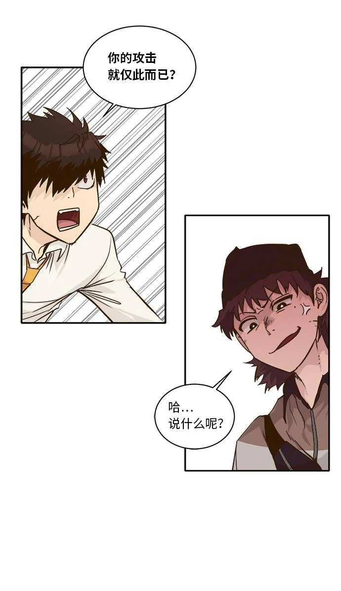 [第42话] Blood Root 2 第47页