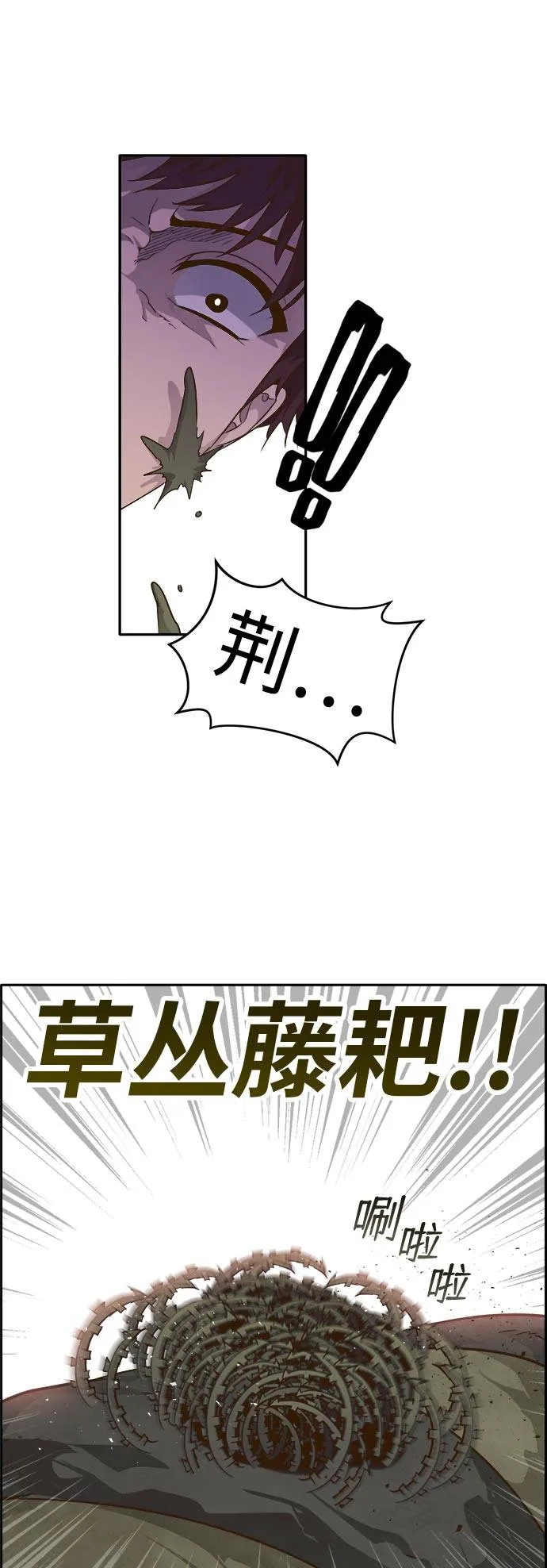 [第42话] Blood Root 2 第52页
