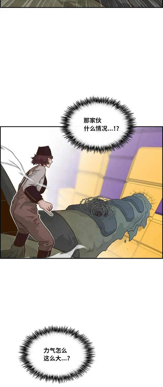 [第42话] Blood Root 2 第53页