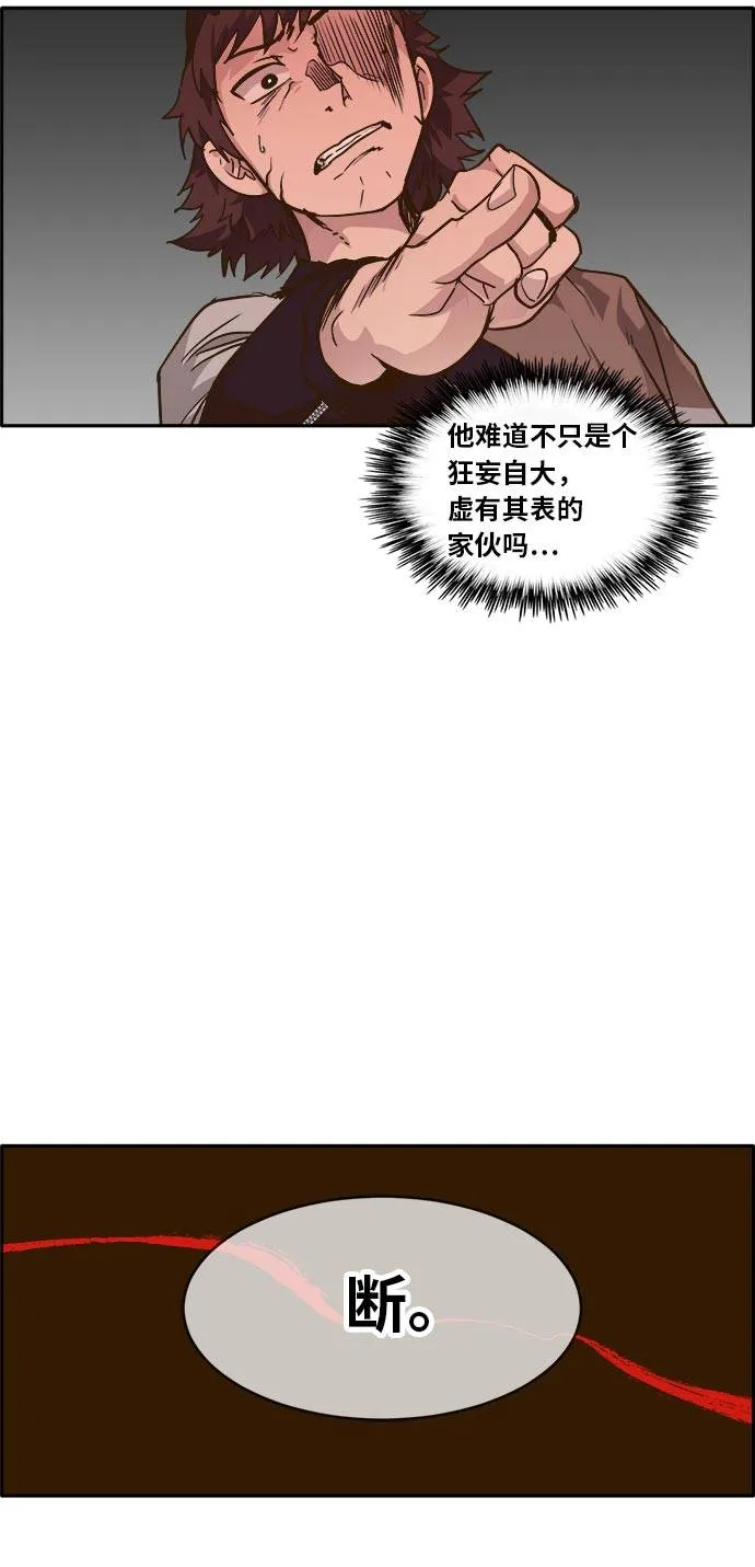 [第42话] Blood Root 2 第54页
