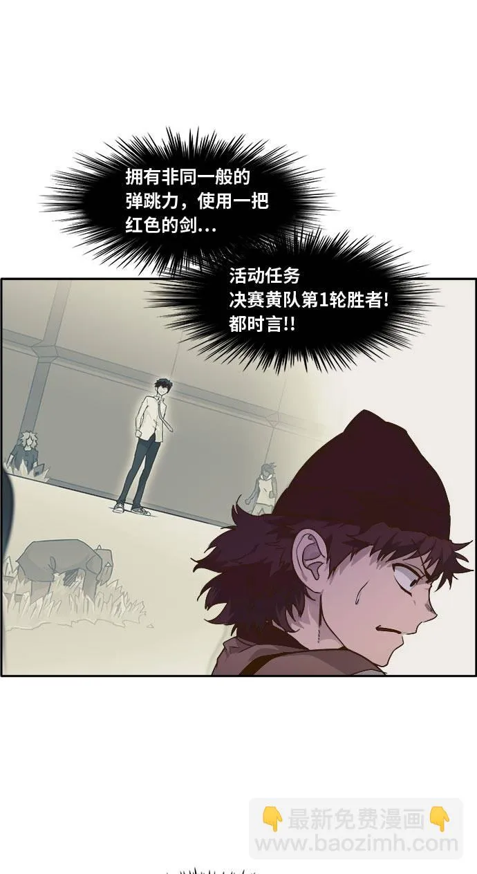 [第42话] Blood Root 2 第57页
