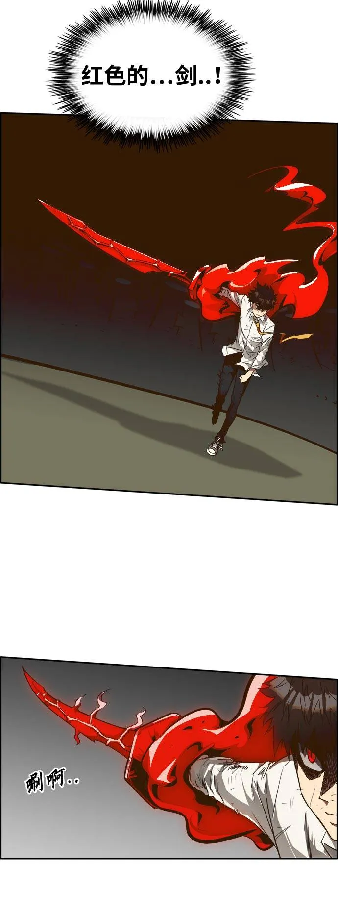 [第42话] Blood Root 2 第58页