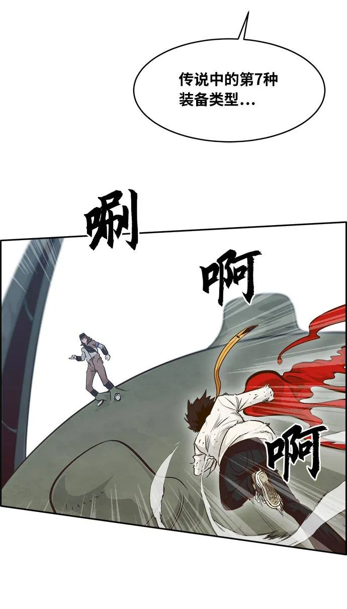 [第42话] Blood Root 2 第61页